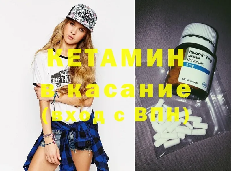 Кетамин ketamine  купить наркотики сайты  MEGA вход  Энем 