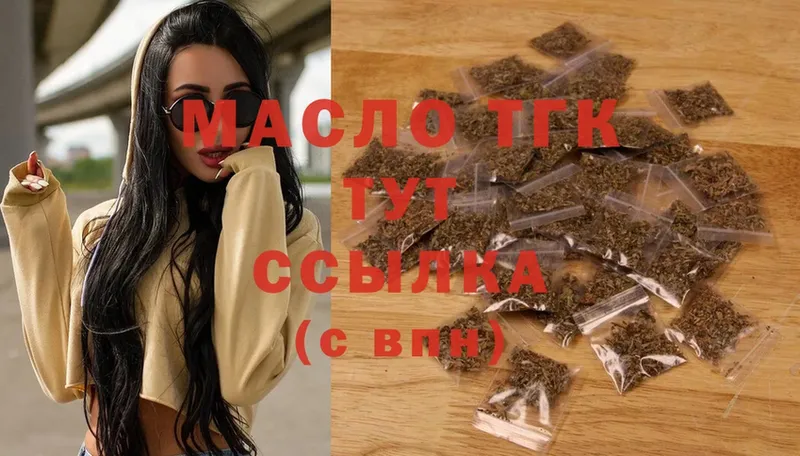 Дистиллят ТГК гашишное масло  Энем 